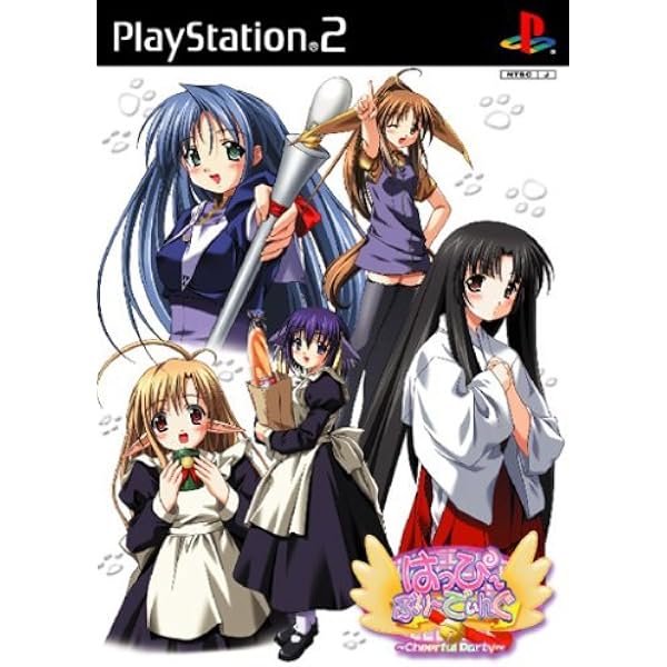 はっぴ~ぶり~でぃんぐ ~Cheerful Party~(限定版) Amazon.co.jp: はっぴ~ぶり~でぃんぐ ~Cheerful Party~(限定版
